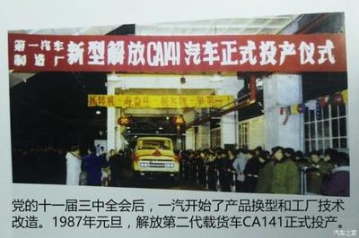 长春 中国汽车城的载货汽车工业崛起之路
